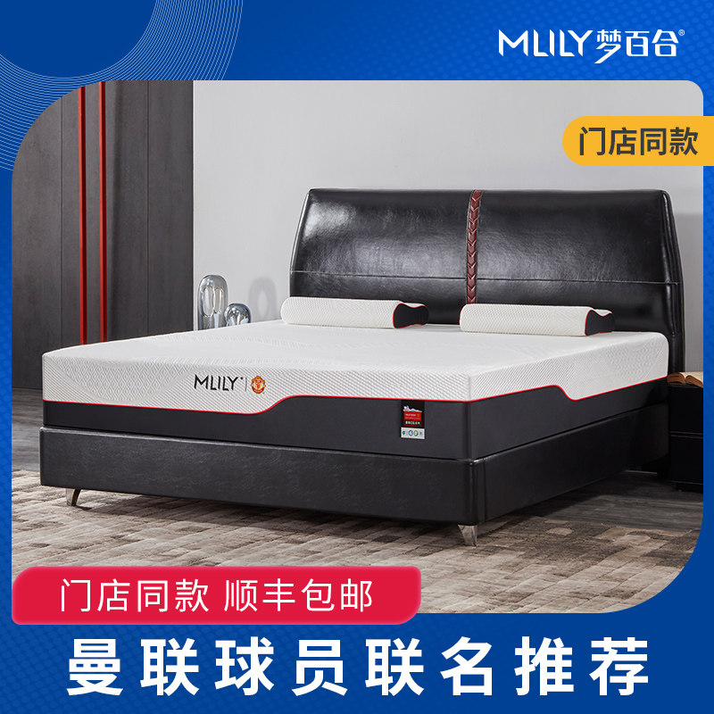 Dream Lily Zero Pressure Memory Cotton Spring 0 Pressure Protection Ridge Mattress Mat Dreams Thick Cushion Legend 7 revered version-Taobao