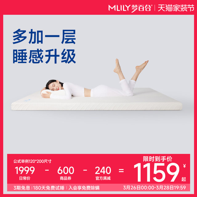 Dream Lily memory foam mattress cushion home bedroom zero pressure thin mat mattress tatami