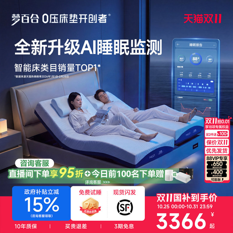 Store's Same Model Dream Lily Three-Body Intelligent Electric Mattress Zero Gravity Multifunctional Ai Sleep Monitoring for Couples Double Bed Store's Same Model Dream Lily Three-Body Intelligent Electric Mattress Zero Gravity Multifunctional Ai Sleep Monitoring for Couples Double Bed