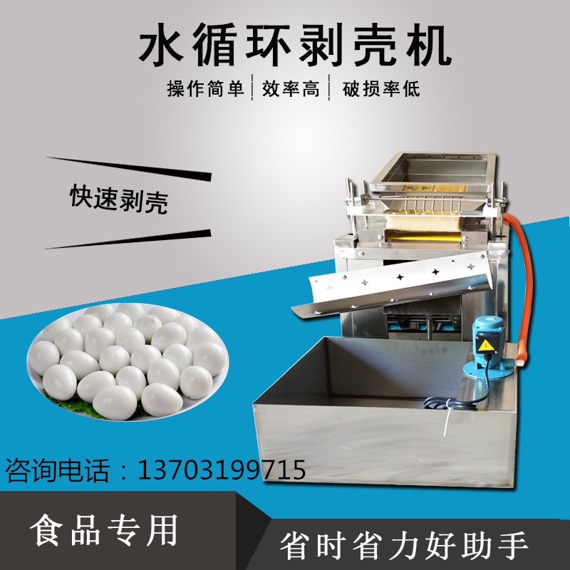 Quail egg sheller Bird egg shredder Peeling machine Peeling machine Large and small quail egg sheller Home commercial
