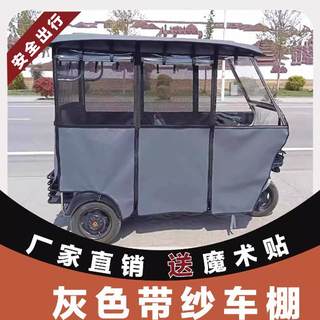 电动三轮车雨棚新款加厚灰色皮革全透明雨篷雨帘防晒篷车篷