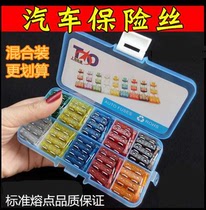 Jiangling tube insert light Shunda car fuse medium Kaiyun mini trumpet xenon Kailui insurance Bell Kai