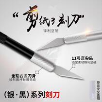 Carved scale plate rubber seal engraving knife super hard repair art students simple making tape fresh pattern Art