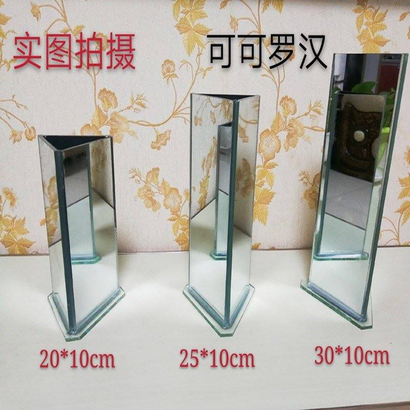 Arhat fish special mirror start aquarium three-edged props fire sand bag mirror artifact training head mirror decoration