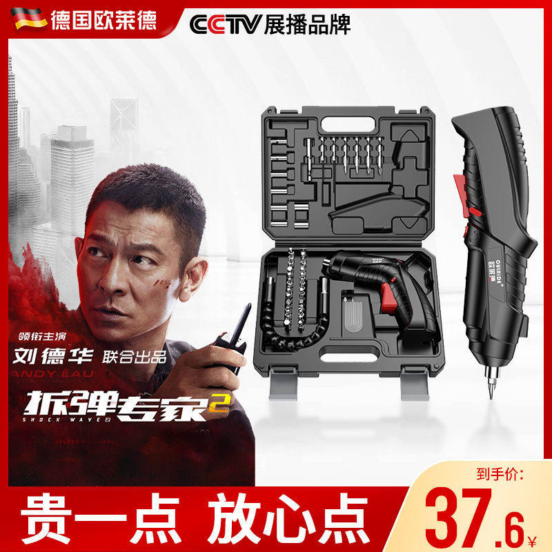 L'Oryde small electric screw kit screwdriver head with multi-function charging electric drill driver