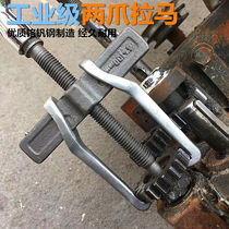 Labour-saving two-claw pull-code bearing puller tool top-puller belt punching multifunction two-claw ramer puller