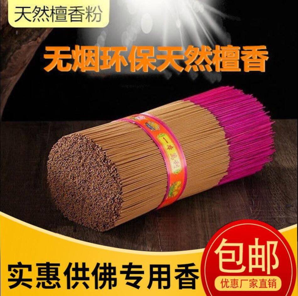 Authentic sandalwood for Buddha incense for incense for incense household smoke-free incense God of wealth incense Bamboo sticks to worship Buddha incense 32