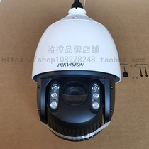 iDS-2DE6232MWR-AE(S5) Hikvision 2 million 32 times full color intelligent network POE dome camera