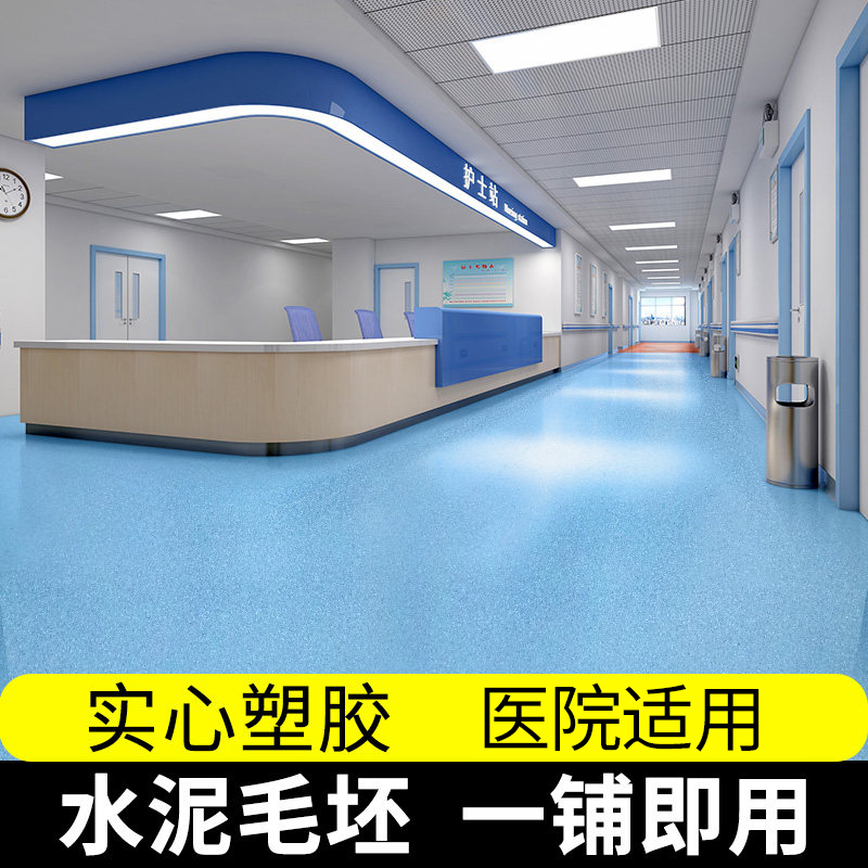 Gel commercial wear resistant PVC floor leather floor plastic floor plastic floor plastic floor waterproof hospital engineering leather