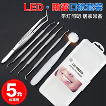 Dental mirror Oral mirror Household lamp Non-disposable oral mirror Molar tool Anti-fog dental mirror Endoscope