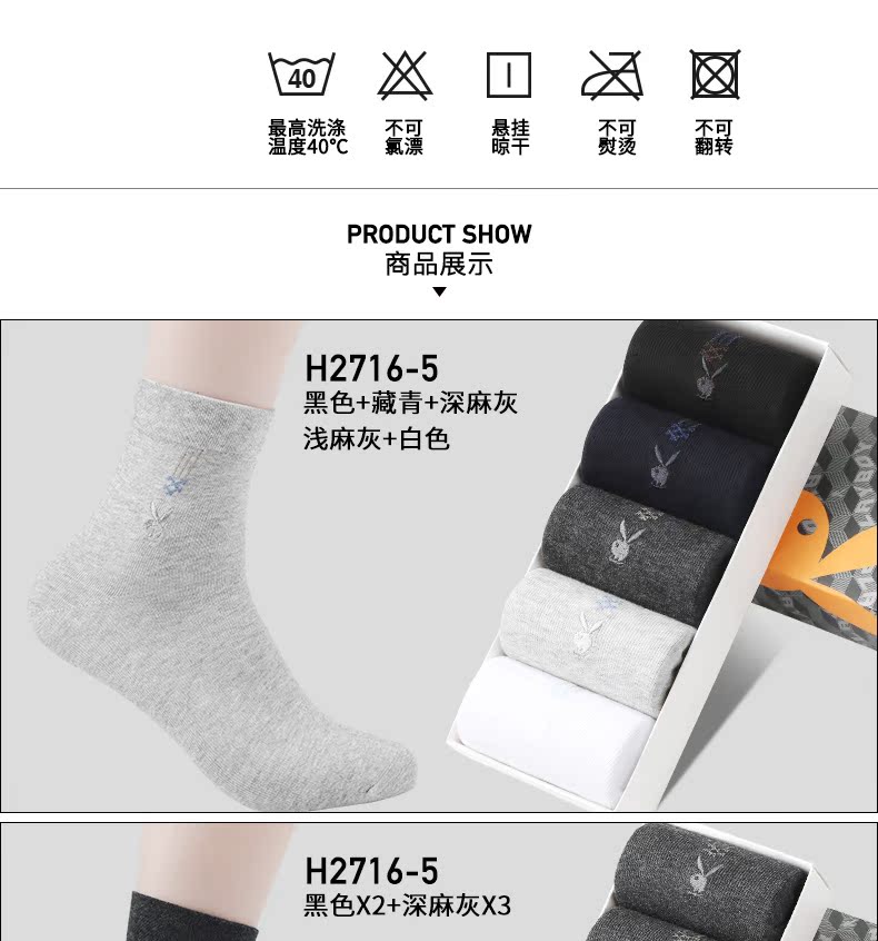Vớ nam Playboy vớ mùa thu và mùa đông vớ cotton thể thao thoáng khí vớ bốn mùa vớ nam kinh doanh vớ tất cao cổ