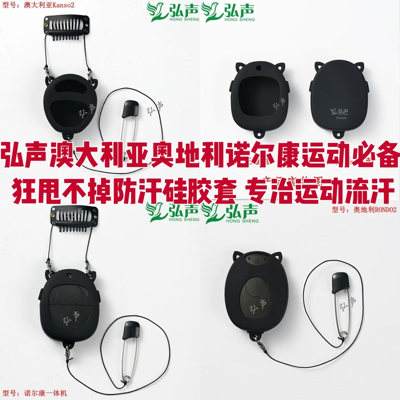 Hongsheng Genuine Cochlear Implant Australia Austria Norcon All-In-One Medical Silicone Anti-Sweat Cover Hongsheng Genuine Cochlear Implant Australia Austria Norcon All-In-One Medical Silicone Anti-Sweat Cover