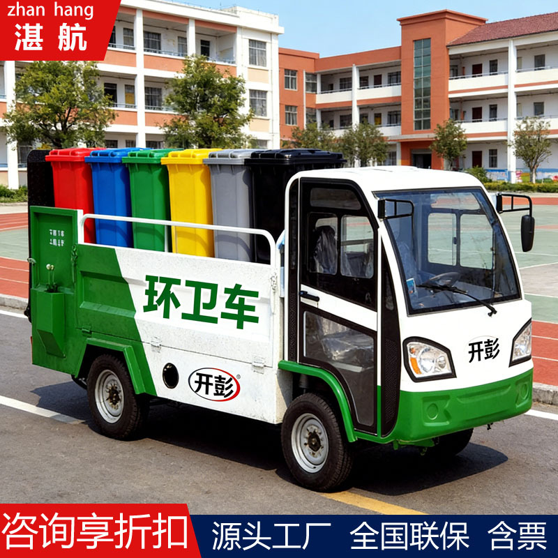 Electric Tailgate Sanitation Vehicle Garbage Truck Four-Wheel Vehicle Property Cleaning Transfer Lift Six-Bin 1