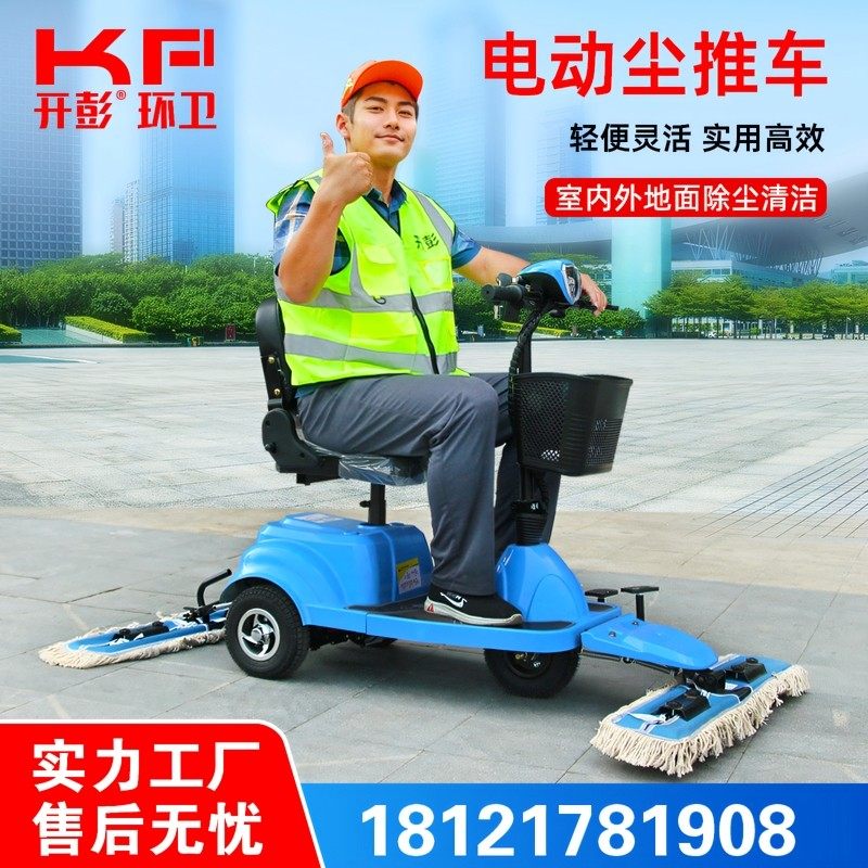电动尘推车&商场地坪清洁神器:三轮拖地机、擦地机、地库洗地机、驾驶式拖地车大解析!-环卫车-淘宝百科网