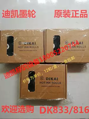 Dikai ink wheel coding machine DK833 816 36*40 ink wheel MF380 marking machine DK1100A B Universal