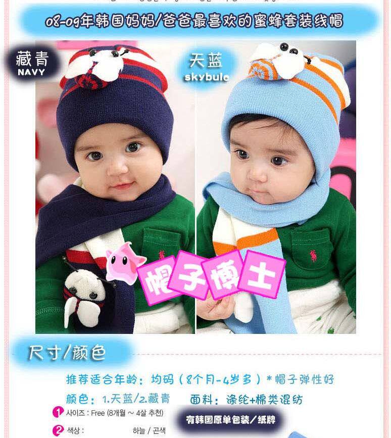 Autumn and Winter Cartoon Hat Scarf Two Piece Kids Scarf Set Set Han - Edition Children's Hat Loss Clear