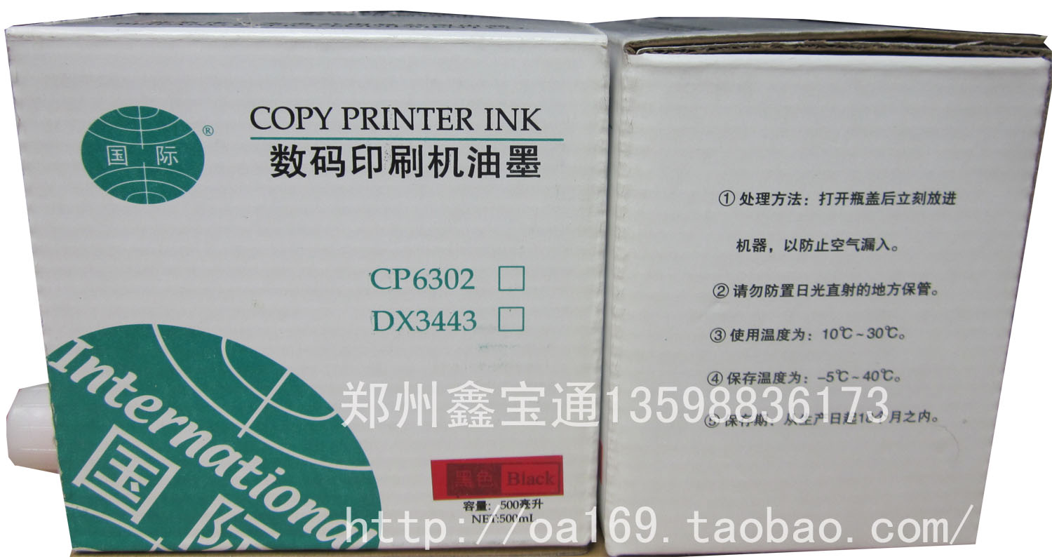 Applicable DX3443 DX3344 red ink CP6302 CP6303 red ink