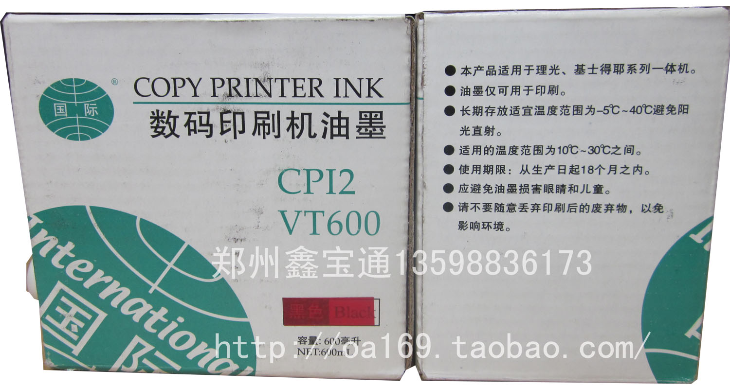 Applicable HQ40 red oil DX4510 4542 4543 4543 4440 4440 4443 4446 4446 red ink