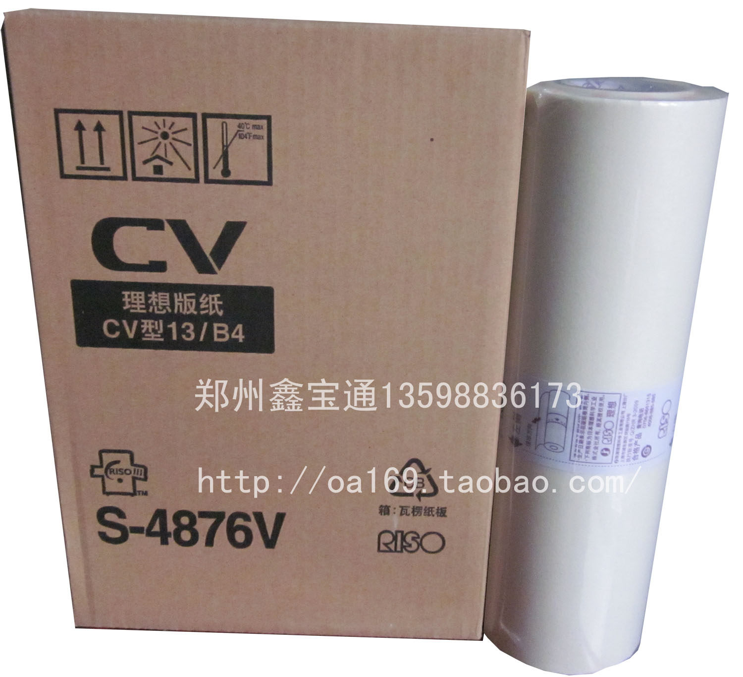 RISO ideal CV master CV1850 master CV1860 master S-4876 original master paper - Taobao