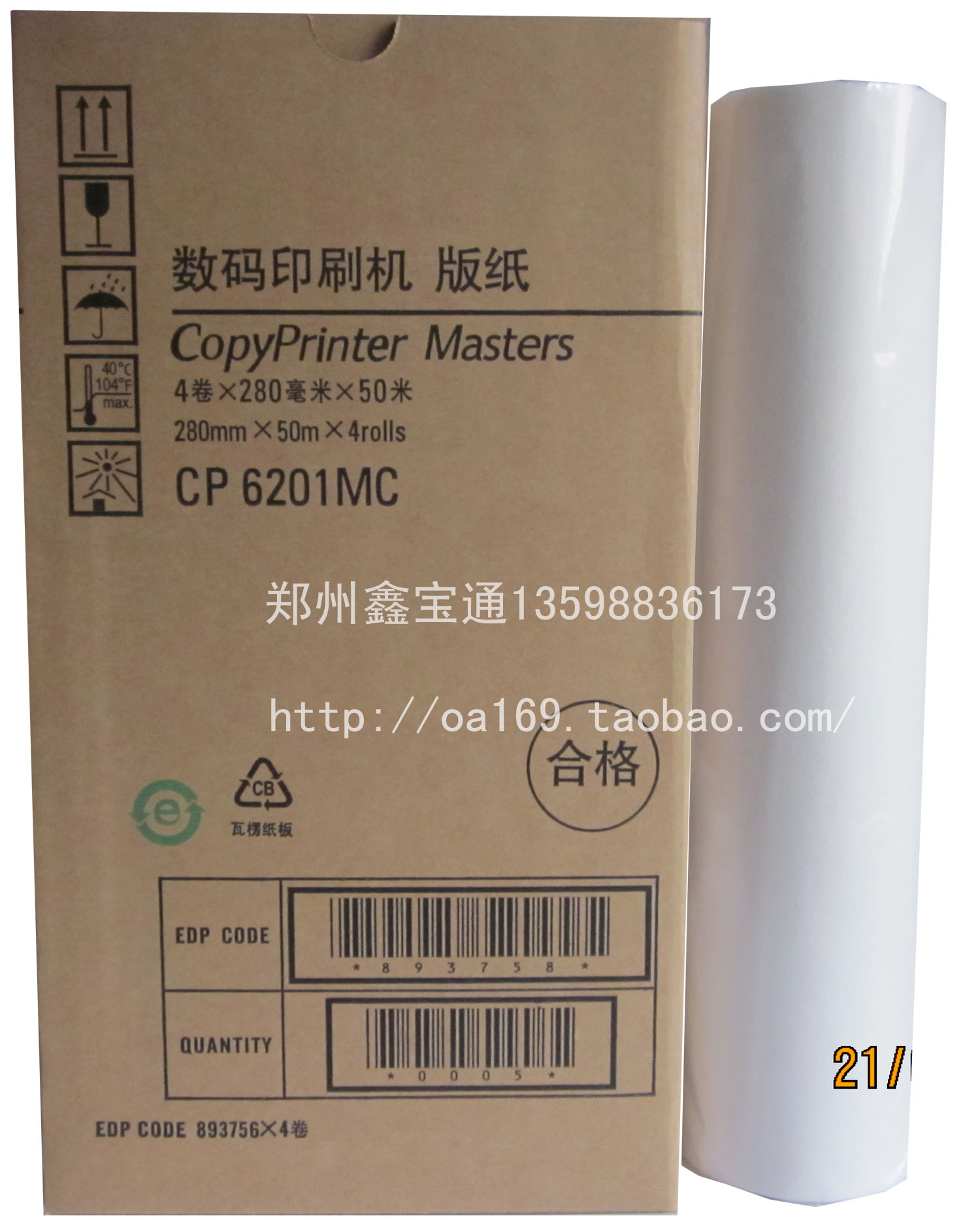 Suitable for Kisterye CP6201 edition paper CP6202C CP6203C edition paper 6201C wax paper