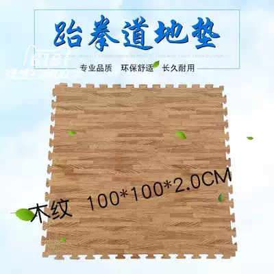 Wood grain foam floor mat splicing mat thickened 100x100 floor crawling mat Waterproof and soundproof dance Taekwondo mat