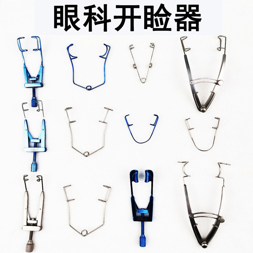 小老鼠实验开胸扩张器开睑器眼睑撑开器V可调开口闭口遮睫大动物