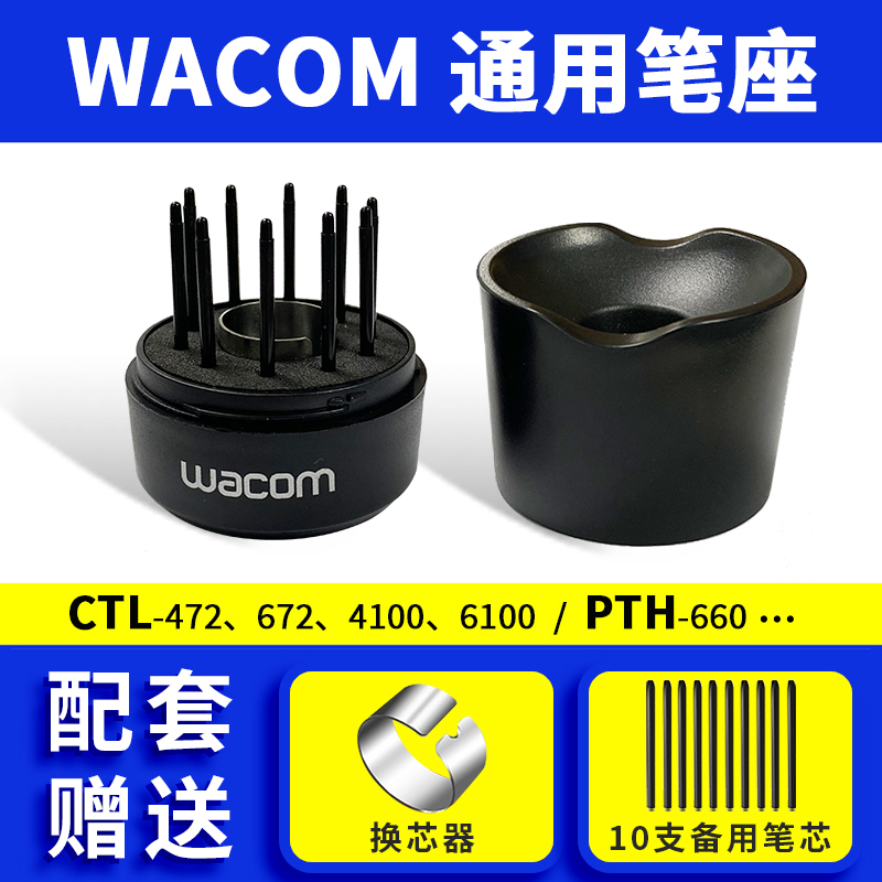 The Pen Holder Is Suitable for Wacom Pressure-Sensitive Pens Lp190/Lp1100/One/Kp501/Kp504E/Pen3