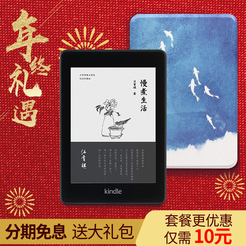 Kindle Paperwhite 4代電子書閱讀器kpw4第十代國行四色現貨防水