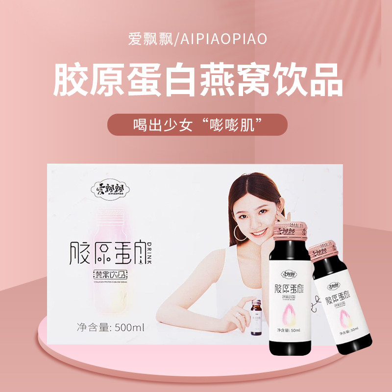 Official Aessen love floating collagen Nest Drink Enzyme Liquid Light Clear Jelly Fruit Powder Nutrient Solution