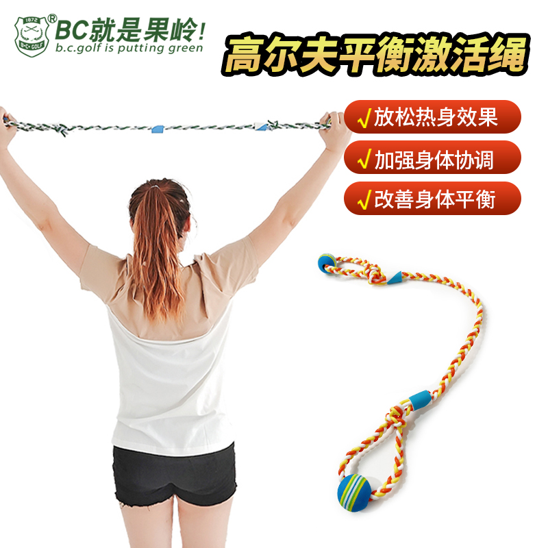 BC Golf Rope Dandan Ring Terminal Trainer Adult Child Correction Rope warm up