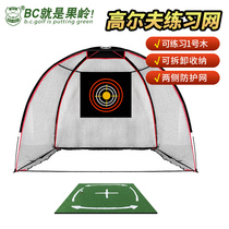 BCGOLF golf hitting cage indoor swing practice net chipping practice equipment with hitting pad set