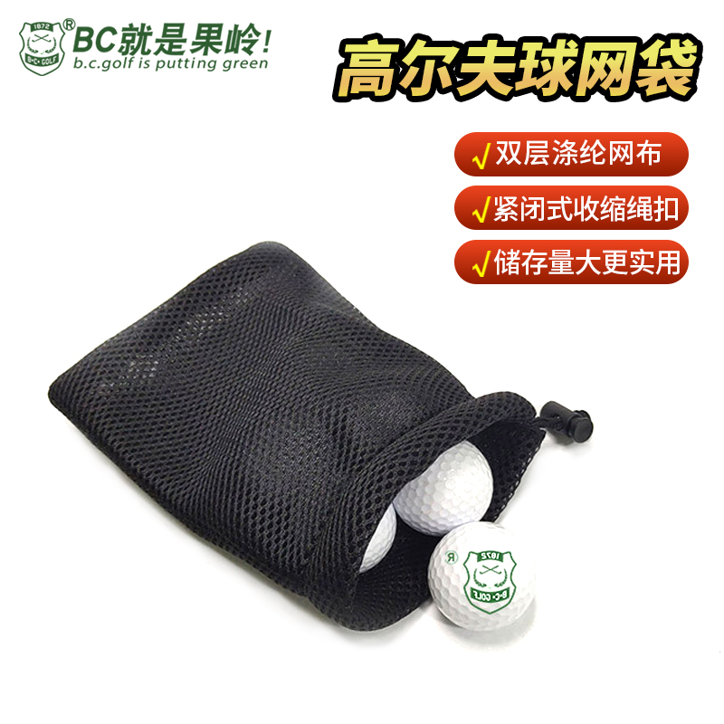 BCGOLF Golf Balls Bag Pendant Equipped Pouch Golf Balls Bag Golf Supplies Accessories-Taobao