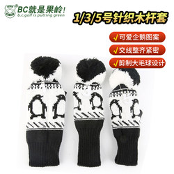 BCGOLF golf club cover knitting rod cover cartoon club case wooden pole protective cover No. 135