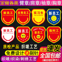 Customized armbands for new employees armbands for interns regular workers outstanding employees temporary workers new employees armbands armbands for key positions