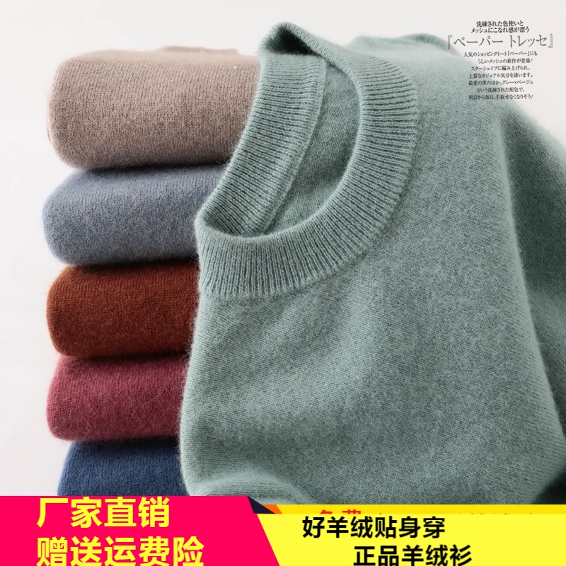 Áo len cashmere nam thanh niên cổ tròn áo thun rộng kích thước lỏng áo len trung niên chạm đáy áo len mùa thu và mùa đông áo len dệt kim dài tay - Áo len Cashmere