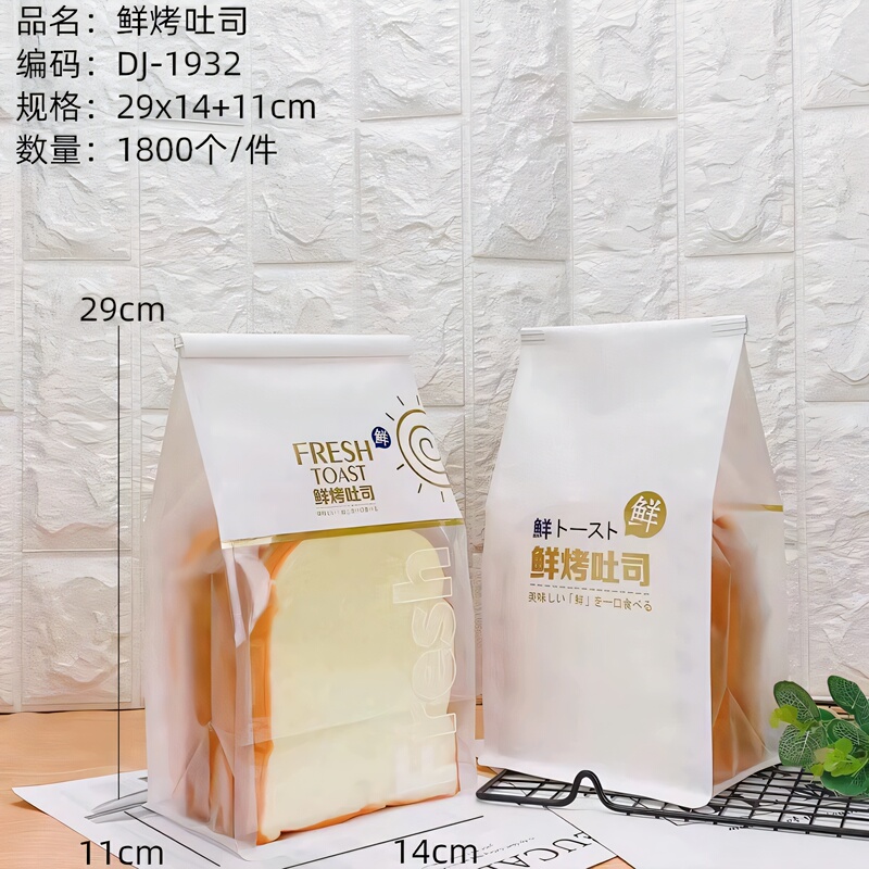 Fresh Toast Bread Packaging Bag Wire Rolled Edge Sealed Toast Bag Coated Sliced Toast Bag Baking Packaging Bag