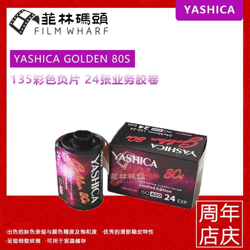 Japanese Yasika Film YASHICA Film 80S 135 Film Color Negative ISO 400 Degrees July 22