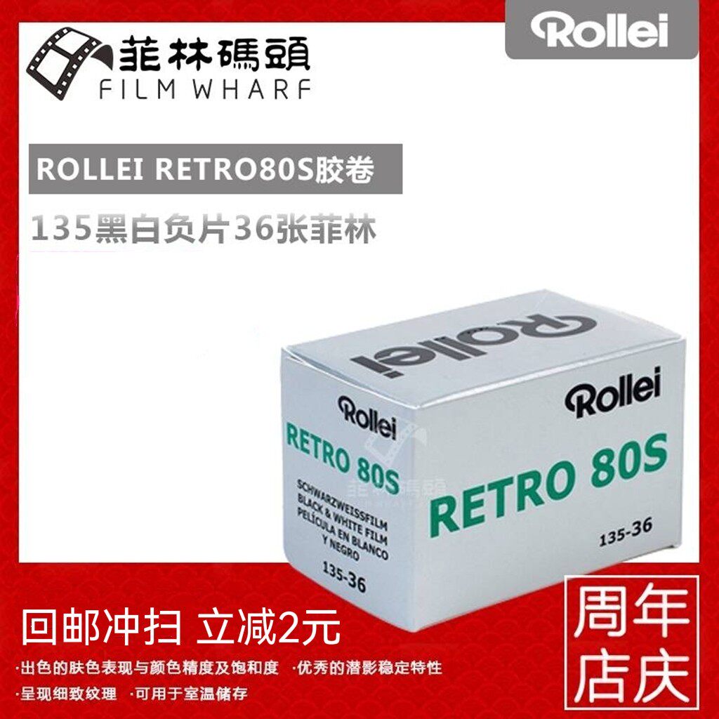 German Rollei Lux 135 black and white rubber roll RETRO 80s black and white negative film April, 2024 spot