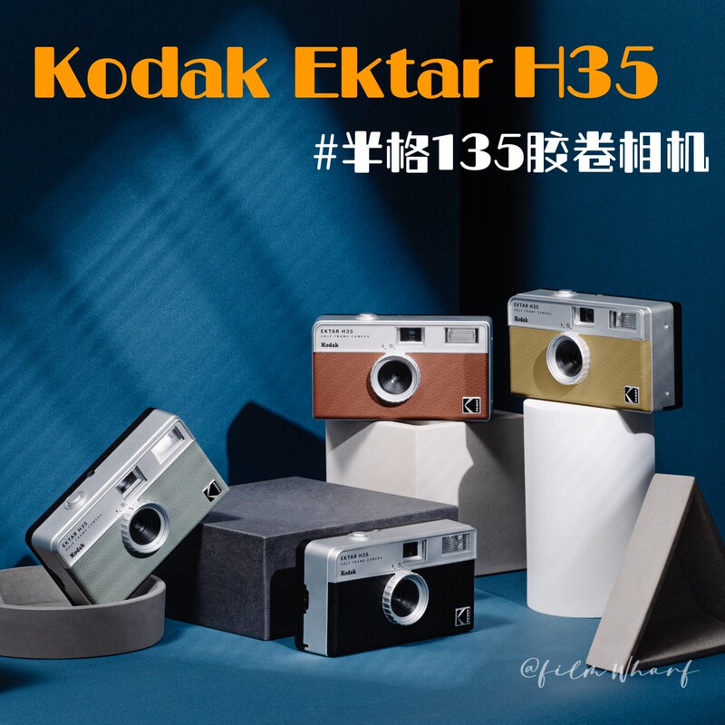 In-Stock Kodak Ektar H35 Half-Frame Film Rangefinder Camera, 135 Film, Non-Disposable, Can Take 72 Photos