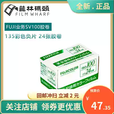Japan limited Fuji Fujicolor business volume 100 degree 135 color negative film 24 23 years