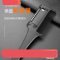 Home hair cutting thinning scissors hair cutting professional artifact female comb scraper own tool old baby childs head