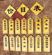 Solid wood listing menu brand milk tea brand Chinese cuisine brand Japanese wood cuisine brand laser engraving solid wood cuisine brand