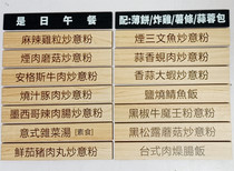 Custom-made Japanese cuisine wooden brand name snack fruit drink listing new Chinese carved wood board