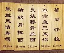 Solid wood vegetable card carving wooden plaque price card wooden card creative table card wood lettering no knot finger board