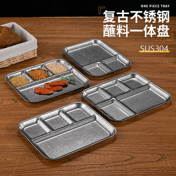 复古304不锈钢烤肉蘸料一体盘子分格调料盘酱料碟做旧餐具小吃碟