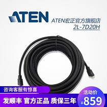 ATEN Hongzheng HDMI HD cable 4k computer TV connection data cable 20 meters 2L-7D20H-AZ