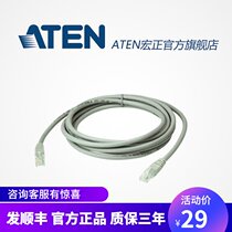 ATEN Cat6 network cable Pure copper Gigabit flat computer network Class 6 broadband cable 1 meter 2L-4101-GR