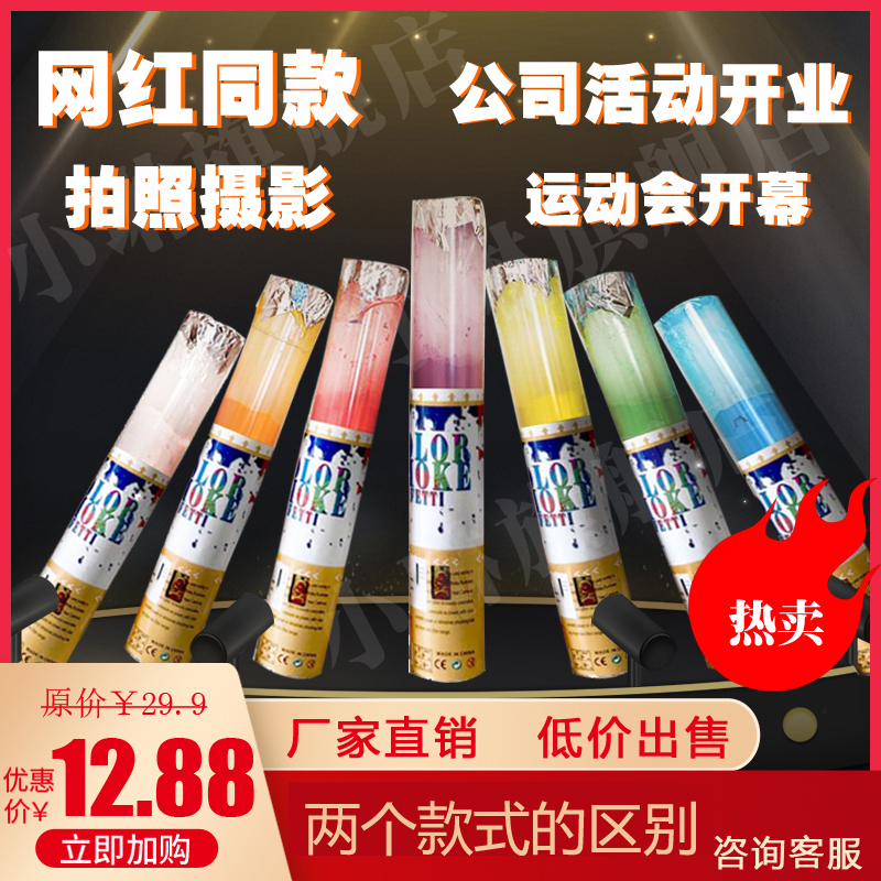 Surprise Price! Outdoor Smoke Stick, Performance School Sports Meeting Stage Drone Special Color Marathon Rainbow Running Fog Stick Surprise Price! Outdoor Smoke Stick, Performance School Sports Meeting Stage Drone Special Color Marathon Rainbow Running Fog Stick