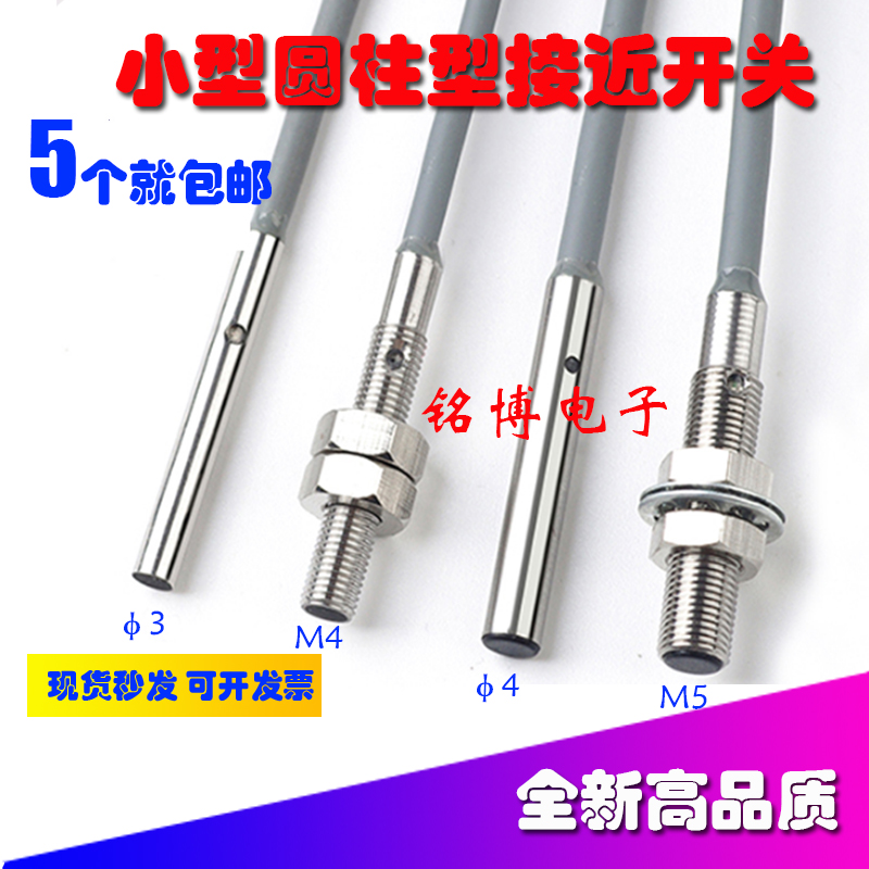 New original quality φ3 4 M4 M5 M6 metal proximity sensor sensor head inductive probe NPN