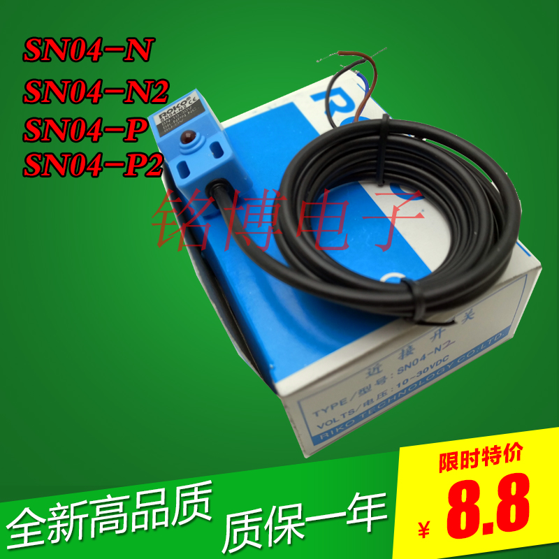 SN04-N SN04-N2 SN05-N small square proximity switch NPN normally open normally closed sensor